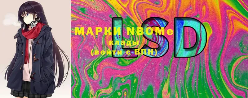 mega ссылка  Ярославль  Марки NBOMe 1,5мг 